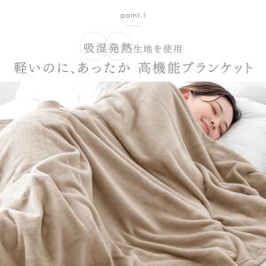 毛布 ブランケット セミダブル 吸湿 冬用 発...の詳細画像2