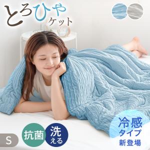 肌掛け布団 洗える シングル 掛け布団 冷感 夏...の商品画像