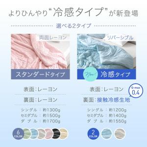 肌掛け布団 洗える シングル 掛け布団 冷感 ...の詳細画像1