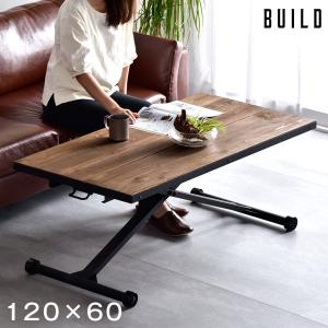 テーブル 昇降式テーブル ローテーブル センターテーブル