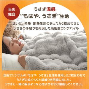 毛布 ハーフ 暖かい 2枚合わせ ふわとろ毛布...の詳細画像1
