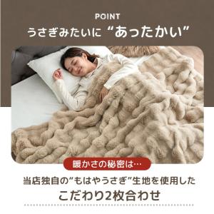 毛布 ハーフ 暖かい 2枚合わせ ふわとろ毛布...の詳細画像4