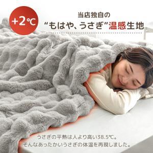 毛布 シングル 暖かい 2枚合わせ ふわとろ毛...の詳細画像5