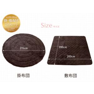25日+10% こたつ布団 円形 こたつ布団セ...の詳細画像4