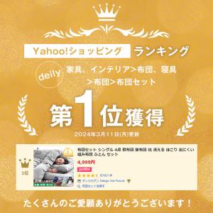 布団セット シングル 4点 洗える 寝具セット...の詳細画像1