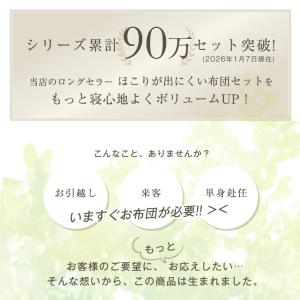 15日+5% 布団セット セミダブル 4点 セ...の詳細画像2