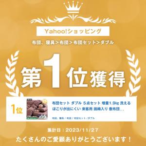 布団セット ダブル 5点セット 洗える ダブル...の詳細画像1