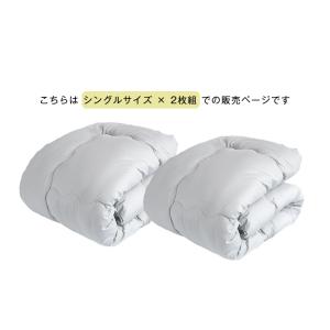 掛け布団 シンサレート シングル 2枚組 暖か...の詳細画像2