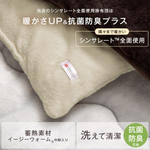 掛け布団 シンサレート シングル 2枚組 暖か...の詳細画像5