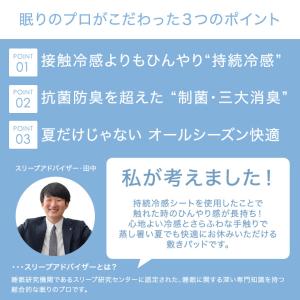 10日+5% 敷きパッド シングル 夏用 接触...の詳細画像2