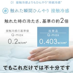10日+5% 敷きパッド シングル 夏用 接触...の詳細画像4