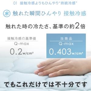 敷きパッド ダブル 接触冷感 洗える 冷感敷パ...の詳細画像4