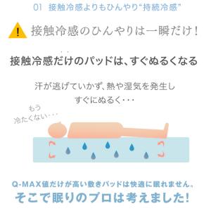 敷きパッド ダブル 接触冷感 洗える 冷感敷パ...の詳細画像5