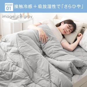 肌掛け布団 持続冷感 キルトケット シングル ...の詳細画像3