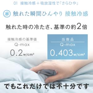 肌掛け布団 持続冷感 キルトケット シングル ...の詳細画像4