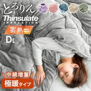 シンサレート 掛け布団 ダブル 洗える 暖かい 軽い おしゃれ 掛布団 布団 冬用 ふとん 保温 冬 収納袋