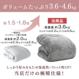 シンサレート 掛け布団 ダブル 洗える 暖かい...の詳細画像3
