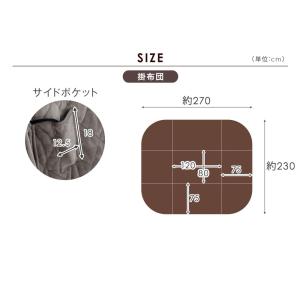 こたつ布団 長方形 こたつ掛け布団 洗える お...の詳細画像5