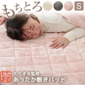 敷きパッド シングル 冬 暖かい 敷きパット あったか