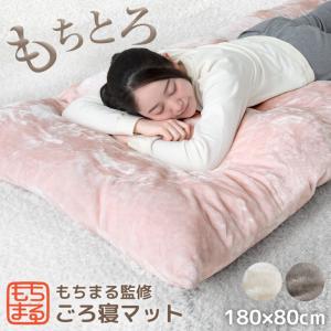 敷布団 もちまる監修 もちとろ肌触り 洗える ごろ寝