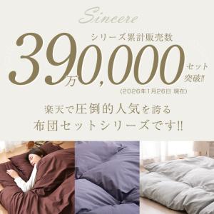 布団セット ダブル 9点 おしゃれ ふとんセッ...の詳細画像2
