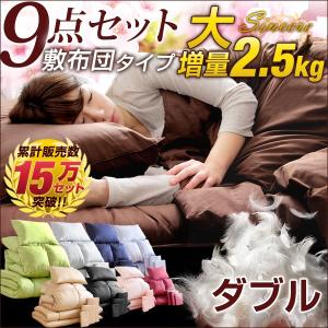 布団セット ダブル 羽根布団セット 9点セット スモールフェザー100％  布団セットダブル ふとんセット 羽根ふとん9点セット
