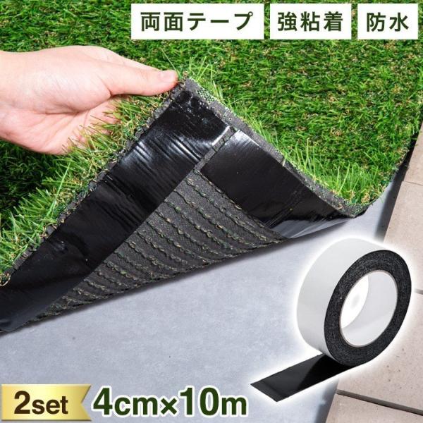 本日+5% 人工芝テープ 人工芝 両面テープ 強力