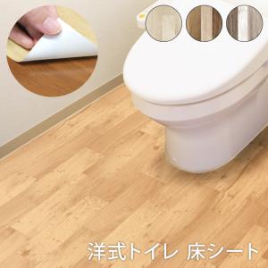 トイレシート 床 張り替え リノベーションシート 木目 模様替え 防水 デコレーションシート diy