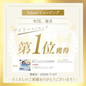 7日+5% 敷きパッド シングル ひんやり 夏...の詳細画像1