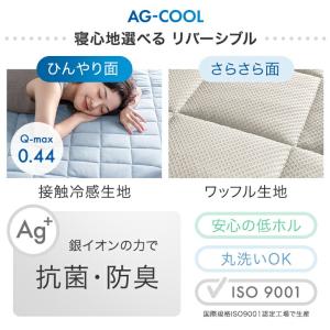 敷きパッド ダブル 冷感 敷きパット ひんやり...の詳細画像1