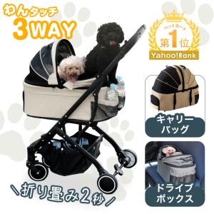 9日LYP17%〜 ペットカート 小型犬 中型犬 多頭 折りたたみ 取り外し可能 ペットバギー 分離型 フルオープン 4輪 キャリー バスケット ペット用 犬 猫 ドライブ｜タンスのゲン Design the Future