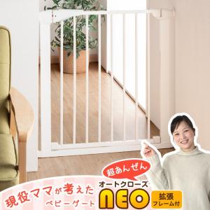 ベビーゲート 木製ベビーゲート セーフティゲート 設置幅74 84cm ベビーガード ベビー 赤ちゃん ガード ゲート ベビーズゲート タンスのゲンpaypayモール店 通販 Paypayモール