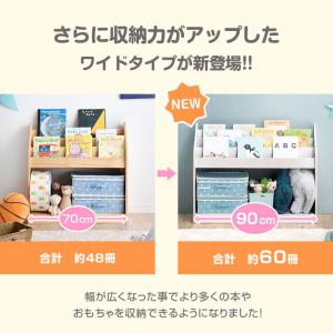 おもちゃ収納 本棚付き 幅90cm 3段 絵本...の詳細画像3