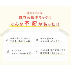 おもちゃ収納 本棚付き 幅90cm 3段 絵本...の詳細画像4