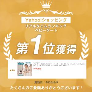 ベビーゲート 階段下 バリアフリー ペットゲー...の詳細画像1