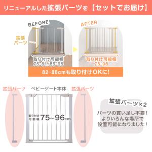 ベビーゲート 扉 階段下 ゲート 段差約1.5...の詳細画像3