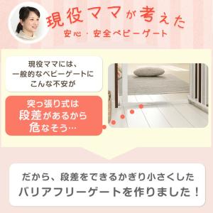 15日+5% ベビーゲート バリアフリー セー...の詳細画像4
