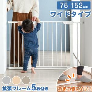 18日+5% ベビーゲート バリアフリー ワイドタイプ 幅75 ? 152cm オートクローズ 拡張...