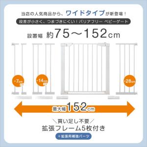 ベビーゲート バリアフリー 突っ張り ペットゲ...の詳細画像3