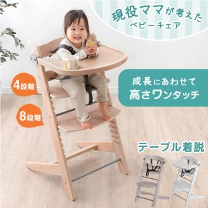 ベビーチェア ハイチェア テーブル 子供用 木製 ベビーチェアー クッション キッズチェア ダイニング 子供椅子 イス ハイタイプ 天然木 入園