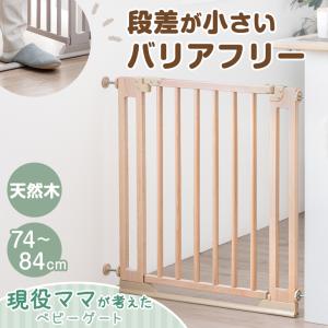 25日P14%〜 ベビーゲート 階段上 木製 階段 幅74〜84cm 突っ張り バリアフリー 置くだけ 自立式 ベビーガード 階段下 子供 猫 ペット セーフティゲート｜tansu