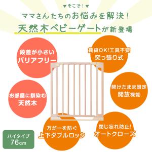 本日+4% ベビーゲート 階段下 天然木 ゲー...の詳細画像5