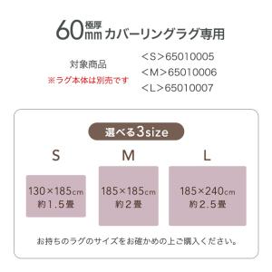 【商品番号:65010006専用】当店ラグ専用...の詳細画像1