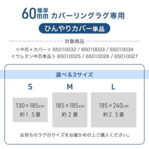 【商品番号:65010032専用】ひんやりカバ...の詳細画像1