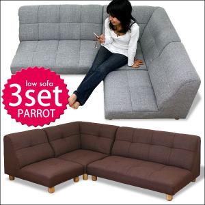 【送料無料】 ソファ ソファー sofa ローソファ ローソファー コーナーソファ コーナーソファー L字 L型