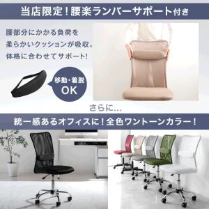 オフィスチェア 椅子 メッシュ コンパクト デ...の詳細画像2