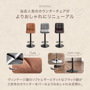 カウンターチェア おしゃれ バーチェア 回転 ...の詳細画像1