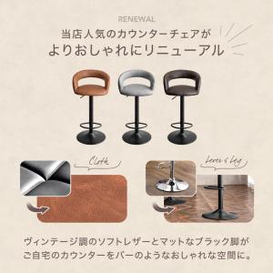 カウンターチェア バーチェア おしゃれ 回転 ...の詳細画像1