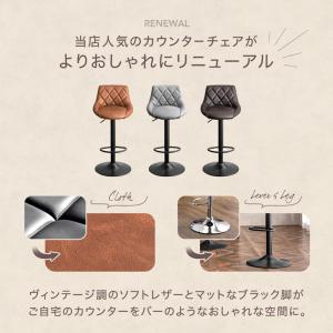 カウンターチェア 70cm 昇降式 スツール ...の詳細画像1