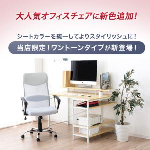 オフィスチェア メッシュ ハイバック デスクチ...の詳細画像2